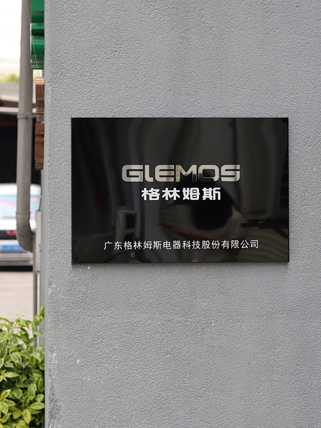 黑钛不锈钢公司牌匾 招牌门牌金属立体字广...