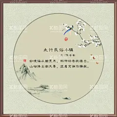 水墨诗词  - 源文件下载【酷图网】诗词,古诗词,诗歌,唐诗宋词,诗词背景,诗词比赛,诗歌比赛,古代诗词鉴赏,诗词文化,古典文化,诗词鉴赏,诗词大赛,诗词大会,诗词论坛,古诗词讲座,诗词海报,成语大赛,诗歌鉴赏,诗词展板,中国诗词大会,中国诗词大赛,传统文化,诗词讲座,唐诗讲座,宋词讲座,诗词品鉴,走进宋词,诗情画意,诗词朗诵大赛