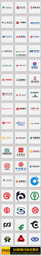 中国所有银行logo标志大全png素材