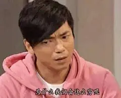 要饭保命系列表情包，双十一花式哭穷就指着它了！