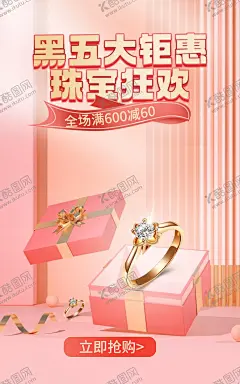 狂欢钜惠 【酷图网】狂欢钜惠,活动促销,年终促销,年底促销,促销广告,促销宣传,换季特卖,特卖吊旗,购物特卖,打折醒目卡,打折销售,打折海报,全场打折,打折标签,限时折扣,疯狂折扣,夏季折扣,商场促销广告,折扣海报,促销海报,特卖海报,商场促销,超市促销,淘宝促销海报,电商天猫特卖,折扣券,抵扣券,礼品,礼盒,大礼包