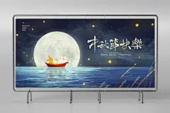 蓝色卡通手绘插画中秋节节日海报