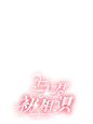 禁盗