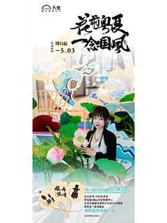 花式手账采集到平面