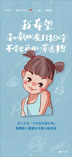 浙江龙湖-房地产营销设计海报欣赏