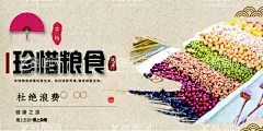 珍惜粮食  - 源文件下载【酷图网】珍惜粮食,粮食,节约粮食,珍惜粮食展板,珍惜粮食海报,珍惜粮食广告,珍惜粮食宣传,珍惜粮食盛饭,墙画农民,耕田,耕地,犁田,犁地,播种,天下粮心,勤俭节约,反对浪费,光盘行动,饭店挂画,饭店墙画,饭店,食堂,食堂文化,食堂文化展板,食堂文化海报,制止餐饮浪费,饭堂,饭堂标语,节约,厉行节俭,拒绝浪费