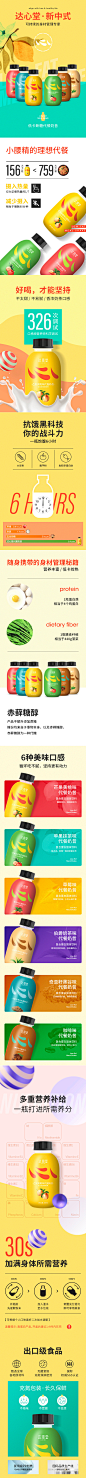 奶昔代餐网红营养饱腹低卡奶茶蛋白脂热量瓶装摇摇瓶