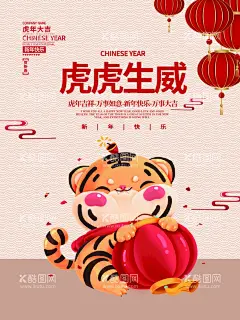 虎年海报展板psd模板  - 源文件下载【酷图网】虎年,虎年2022,2022年春节,2022,虎年大吉,虎年吉祥,虎年海报,虎年快乐,虎年素材,虎年贺卡,虎年新年,虎年新春,虎年春节,虎年封面,虎年挂历,虎年广告,虎年背景,