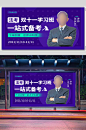 双十一课程封面简约风课程蓝色展板