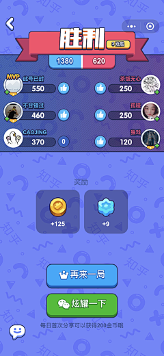 25啊采集到小程序-游戏