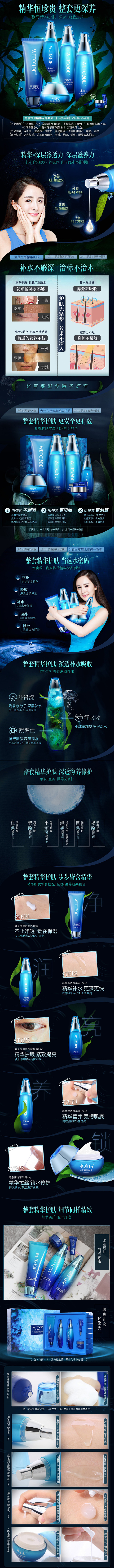 水密码海泉精华化妆品套装女士夏季补水保湿...