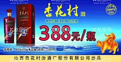 酒名牌  - 源文件下载【酷图网】酒签,铜板签,酒名片,酒海报,杏花村