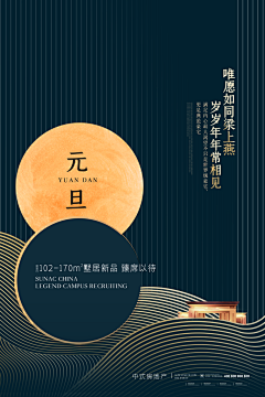 设图网采集到元旦【下载查看来源】