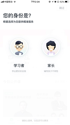 okaka酱采集到APP | 头像