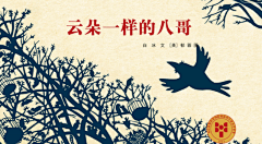 喜讯！著名插画家朱成梁作品《别让太阳掉下来》获BIB金苹果奖_中国 : 获得这些奖项的作品，代表了世界一流的插画艺术水准，富有独特的艺术价值和鲜明的文化特色，极具创新性和前沿性。 插画上浓浓的“中国味”与故事的纯真、天然融合在一起，使得《别让太阳掉下来》不仅仅具有中国艺…