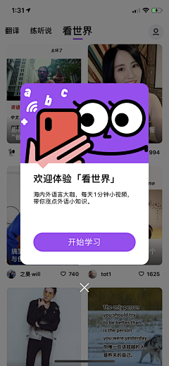 末班车厘子采集到app弹框