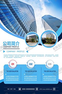 公司企业简介展板模板 【酷图网】公司简介海报,企业简介海报,公司海报,企业海报,海报,海报模板,公司企业简介,展板模板,公司,企业,简介,展板,模板,公司企业,公司介绍,公司介绍模板,公司介绍展板,公司简介,企业简介,公司简介展板,企业简介展板,公司简介模板,企业简介模板,企业文化展板,企业文化模板,企业文化,公司文化,文化展板