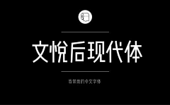 Sj_OnlyYou采集到字体设计