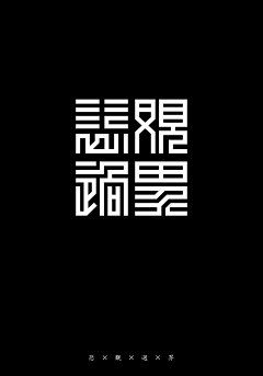 AMI-Z采集到字体设计