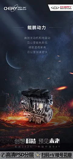 【20230821期】科幻商务黑互联网科技海报-(15)