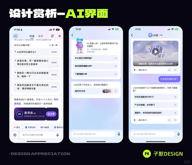 UI分享｜AI界面设计 - 小红书-花瓣网