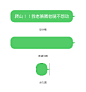 点九图简单介绍及制作教程-UI中国-专业界面交互设计平台