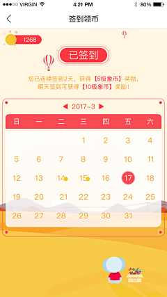 晚饭是张DUDUDU凡采集到签到