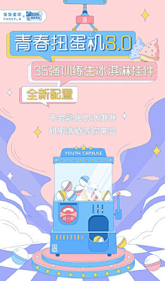 chichibonbon采集到创意海报