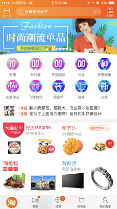 ✿balaba采集到APP图标/吉祥物