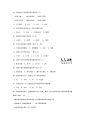 2022年度重庆助理园林工程师试题库_第6页