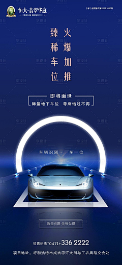 寰宇6采集到楼盘