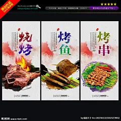 烧烤 美食 舌尖上的烧烤 烧烤扇贝 烧烤海报 烧烤展板 烧烤宣传单 烧烤DM 烧烤单张 烧烤传单 烧烤宣传 烧烤广告 烧烤画册 烧烤菜单 烧烤美食 老北京烧烤 街边烧烤 烧烤小吃 烧烤野外 烧烤X展架 烧烤字 烧烤易拉宝 木炭烧烤 自助烧烤 韩国烧烤 烤羊肉串 烤羊排 烤全羊 烤羊腿 烤鸡翅 烧烤文化 烧烤海报 设计 广告设计 广告设计 300DPI PSD