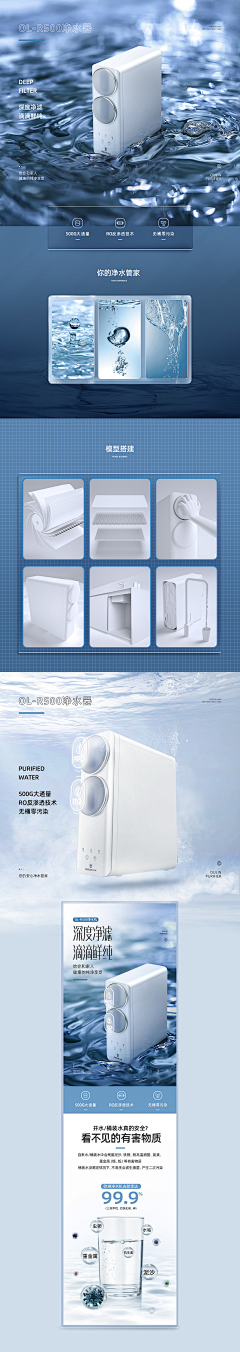 E-lin20采集到净水器