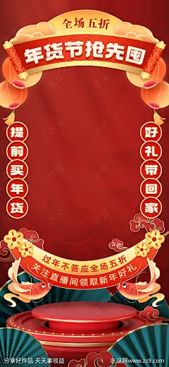 医美年货节抖音直播间背景贴片-源文件-志设网-zs9.com