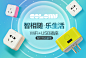 鸿雁智能WIFI+USB插座转换器手机APP控制