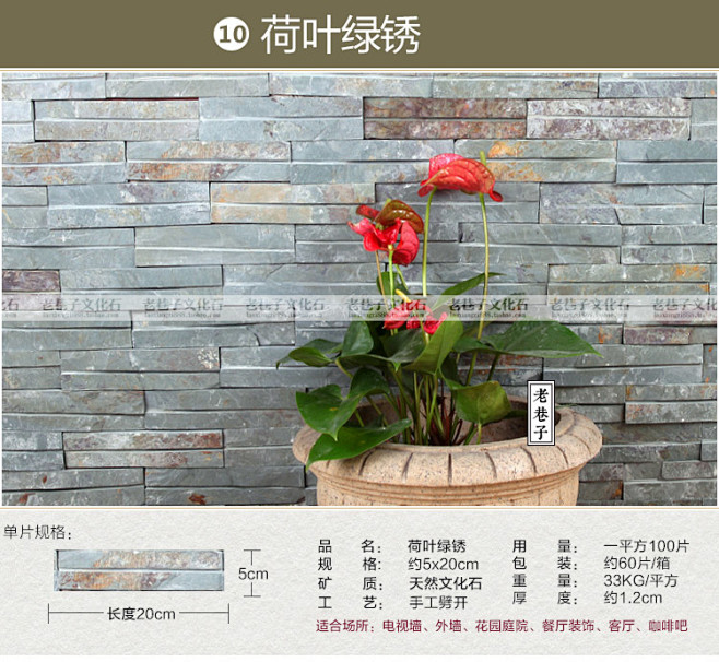 天然文化石白黑红色文化砖仿古客厅电视瓷砖...