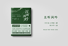 关关雎鸠·采集到【原创】素锦/纯排/社科
