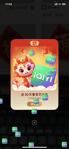 晓星璇采集到H5