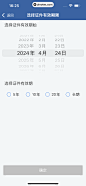 UI  - 交管12123 App  (73)