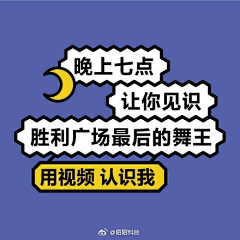 倔强的蚂蚁0618采集到陌陌