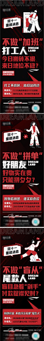 【南门网】 海报 房地产 老带新 优惠政策 双十一 促销 宣传 大字报 插画 296068