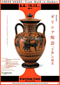 分享一组日式“陶瓷”展览海报设计欣赏！ ​​​​