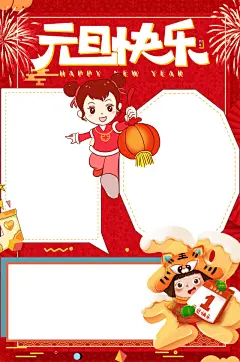 新年手抄报黑板报设计