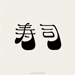 LEberry采集到字体