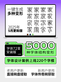所欲采集到字体设计