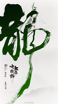 xiahchick采集到笔势