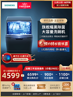阿食采集到主图