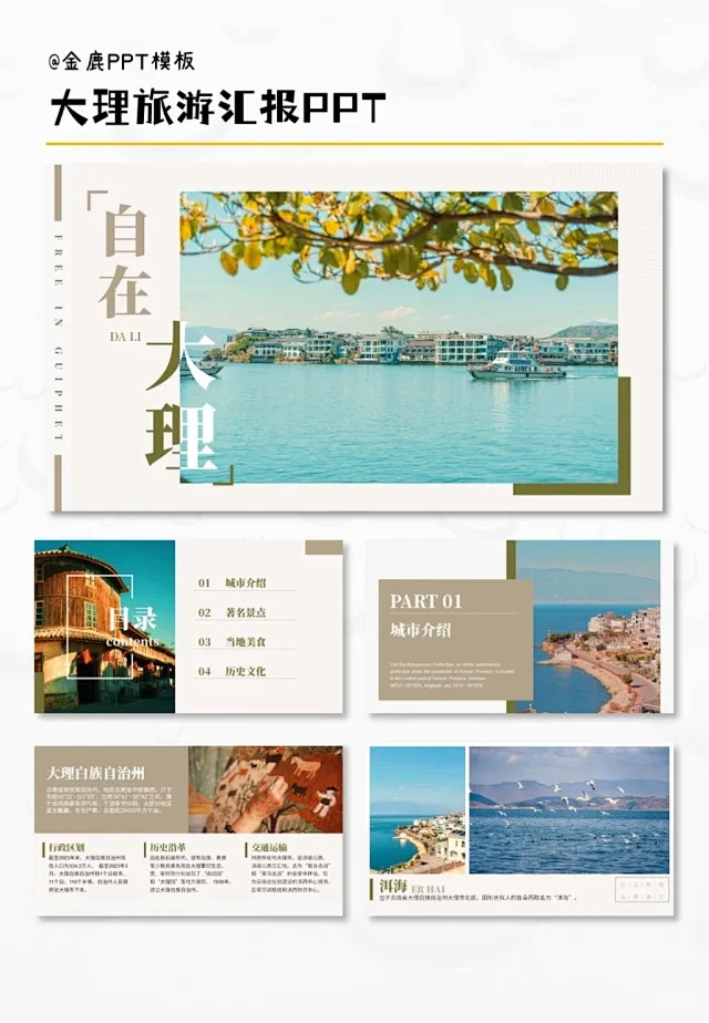 旅行画册 - 小红书搜索