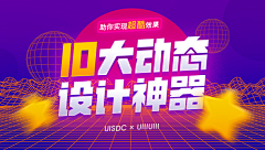 行年MMM采集到banner-科技金融