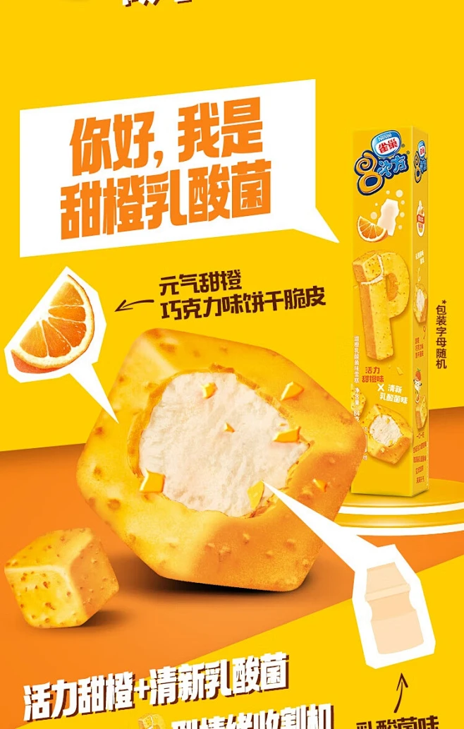 【雀巢雀巢八次方树莓味】雀巢冰淇淋八次方8次方树莓白巧味86g*3支 生鲜冰激凌雪糕【行情 报价 价格 评测】-京东-花瓣网